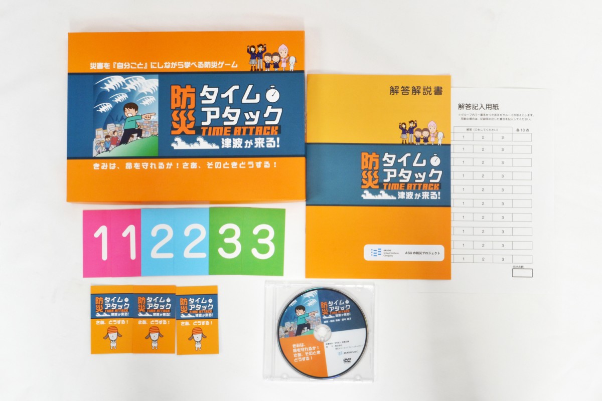 Amazon.co.jp: 防災クイズ 防災タイムアタック 津波が来る : DIY