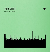 YOASOBI『THE BOOK 2』（YOASOBI／2021年12月1日配信開始） 