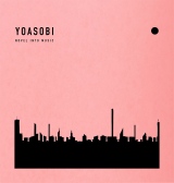 YOASOBI『THE BOOK』（YOASOBI／2021年1月6日配信開始） 
