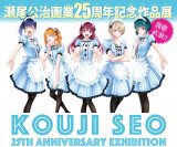 �w�����x�����������̍�i�W�A10�����J�� �w���_�̃J�t�F�e���X�x�q���C���̕��������̔� 