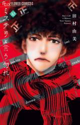 ����w�~�X�e���ƌ����܂�x�݌v1300�����˔j 10�������L�O�Ńm�x���e�B�t�F�A�J�� 