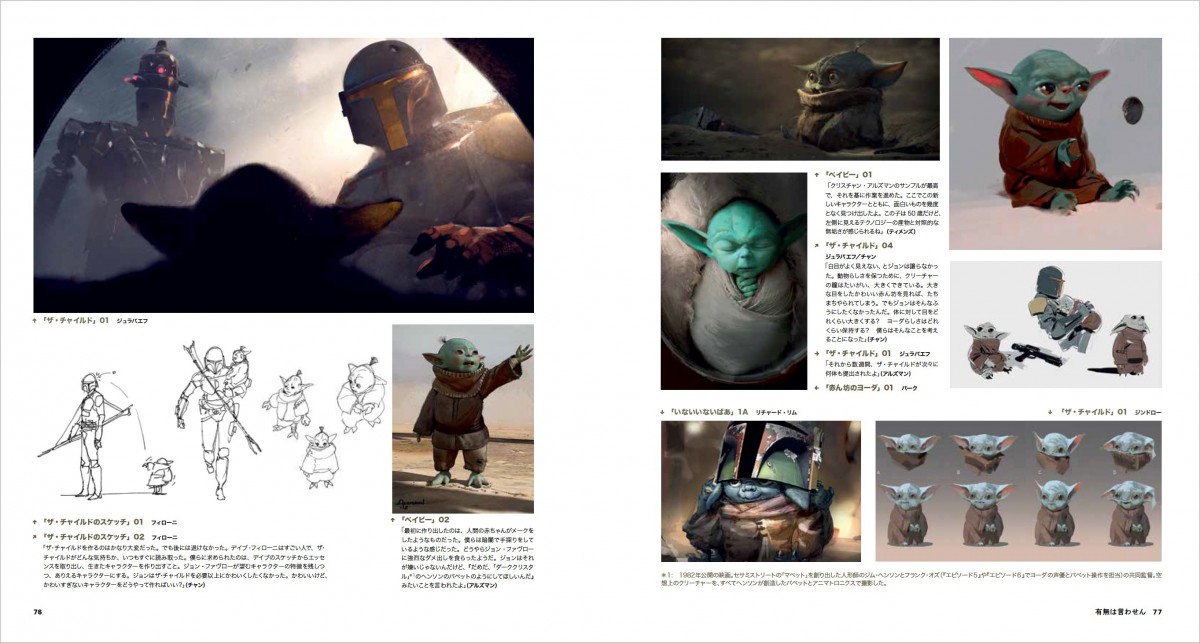 画像・写真 | スター・ウォーズ『マンダロリアン』の世界にじっくり浸