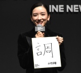 �yLINE NEWS AWARDS�z�i����A���N�̕����́u���v �Ί�ŗ\���u���܂łɌ������Ƃ��Ȃ�����v 