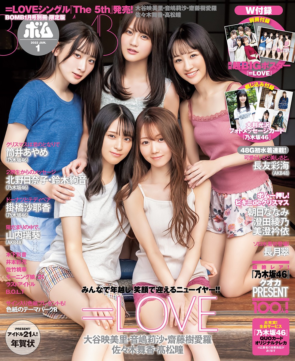 北野日奈子 アイコラ 画像・写真 | 乃木坂46筒井あやめ、ノースリ＆ショーパンからフレッシュ美肌！ 『BOMB』初ソロ表紙に 6枚目 | ORICON NEWS