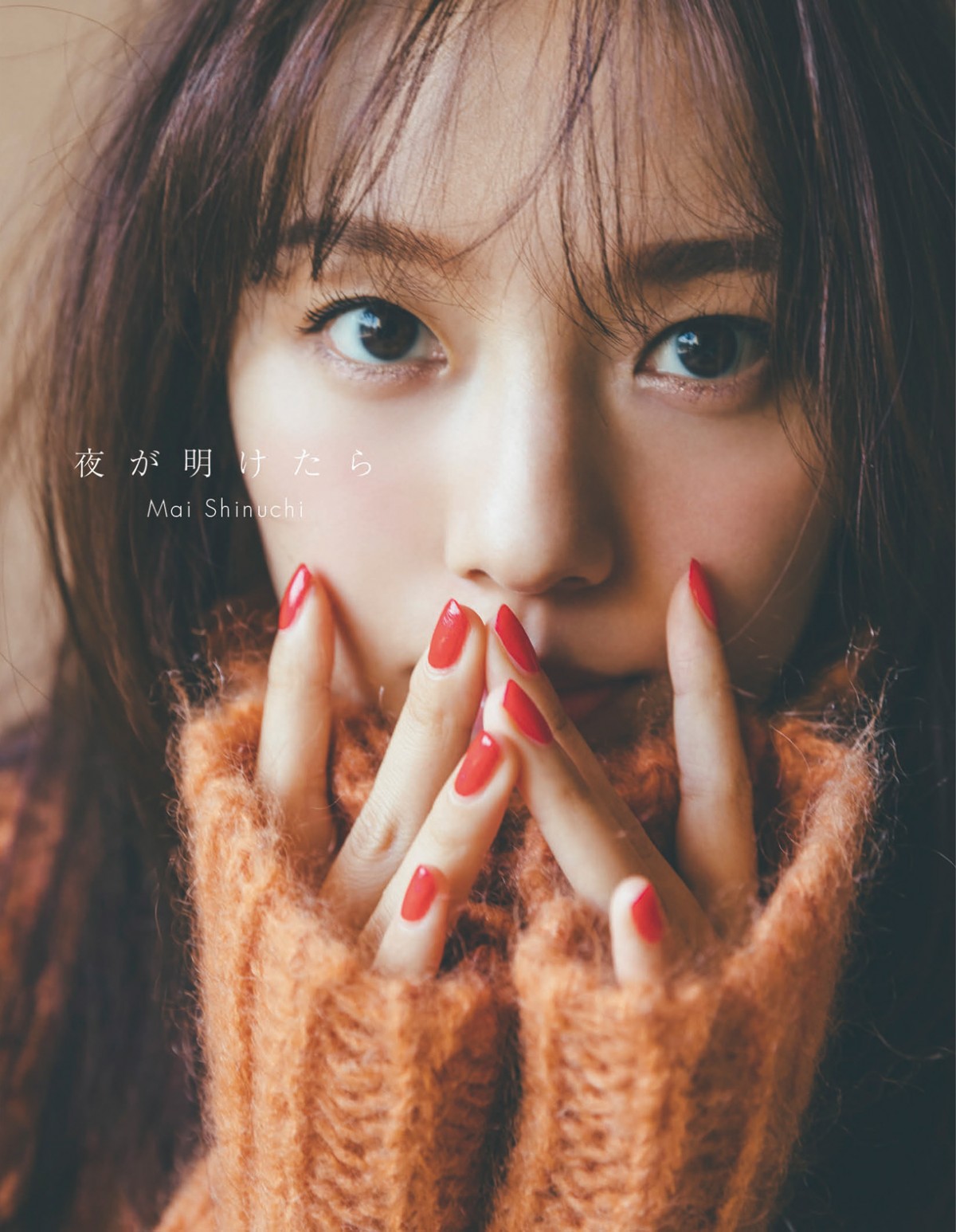 乃木坂46 新内眞衣 #6702 乃木坂46 新内眞衣 #6702 乃木坂46 新内眞衣 #6702 乃木坂46 新内眞衣