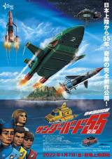 wT_[o[h55/GOGOxThunderbirds (TM) and (C) ITC Entertainment Group Limited 1964, 1999 and 2021. Licensed by ITV  Studios Limited. All rights reserved. 