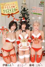 ���Ȃ����ɐD�������肱����Ɓg�q�~�c��Xmas�p�[�e�B�h�T���^�r�L�j�Ŕ��̋��� 