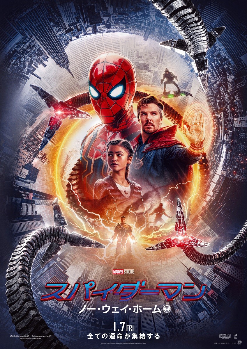 トム・ホランド主演『スパイダーマン』シリーズ最新作、日本版本