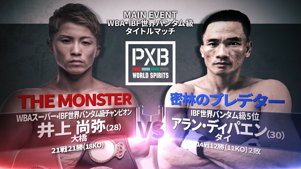 定価以下】WBA IBF 世界バンタム級タイトルマッチ 井上尚弥VSアラン ...