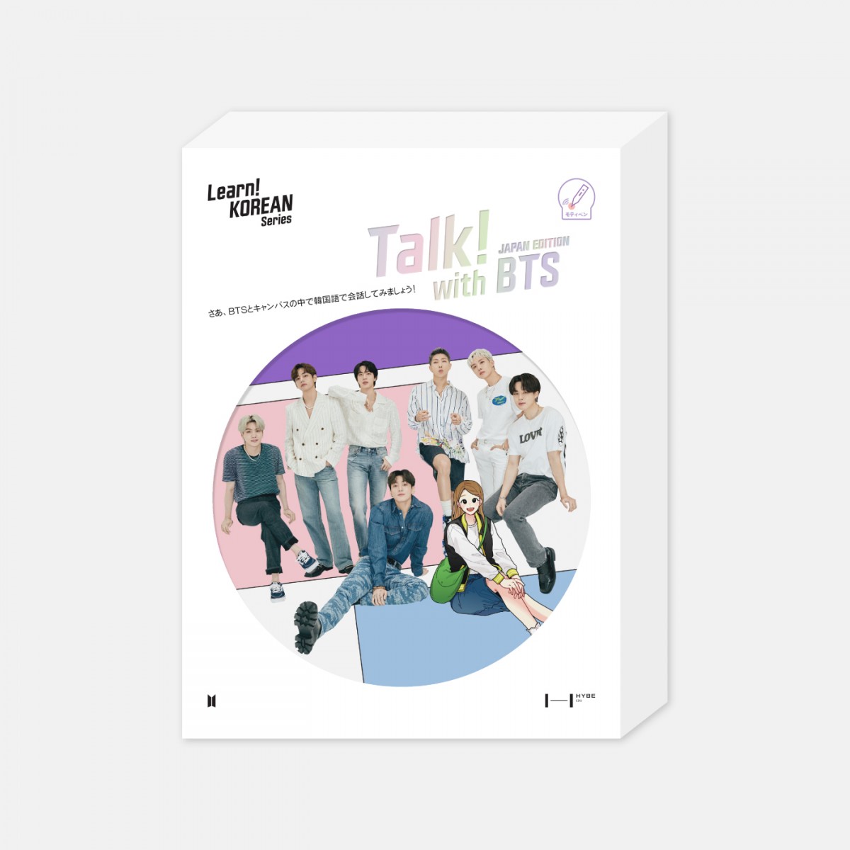 防弾少年団(BTS) - BTS 韓国語教材シリーズ　第2弾 BTSの韓国語教材シリーズ第2弾『Learn! KOREAN with TinyTAN