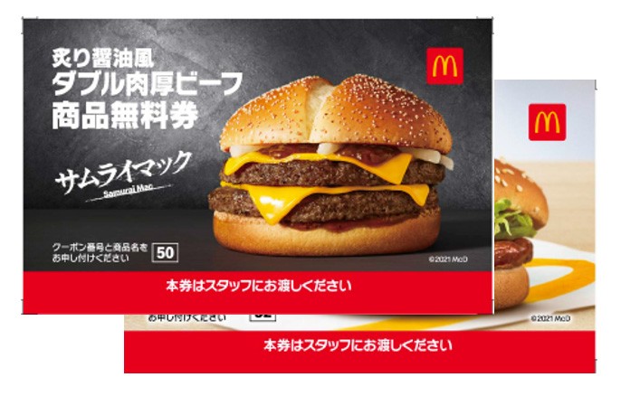 画像・写真 | 【福袋2022】マクドナルドは「マンハッタンポーテージ