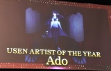 Ado�wUSEN ARTIST OF THE YEAR�x��� �u�{���܂݂�v�Ɨ\�z�O�̃u���C�N�ɋ��� 