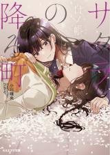 �w�T�N���̍~�钬�x�V���[�Y���Ҕ����@��10�񋞓s�A�j���[�V������ܓ��ʏ܎�܍� CM�f�����J 