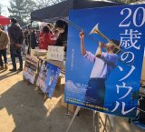 �_������剉�w20�΂̃\�E���x�ٗ�̃��r�`�P�g�蔄��h�@��������� 