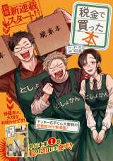 �����L�[�N�̐}���ق��d������w�ŋ��Ŕ������{�x�A�����}�K�ŘA�ڊJ�n 