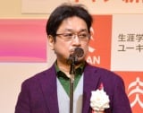 『2021 ユーキャン新語・流行語大賞』発表・表彰式に出席したやくみつる （C）ORICON NewS inc. 