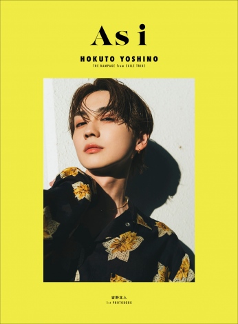 画像・写真 | THE RAMPAGE吉野北人、1st写真集発売決定 素顔の魅力が