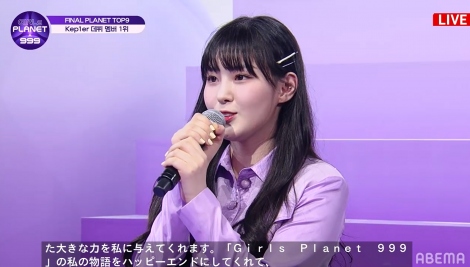 wGirls Planet 999 :ՓTx1ʂŃfr[߂LE`Fq(C)CJ ENM Co., Ltd, All Rights Reserved 