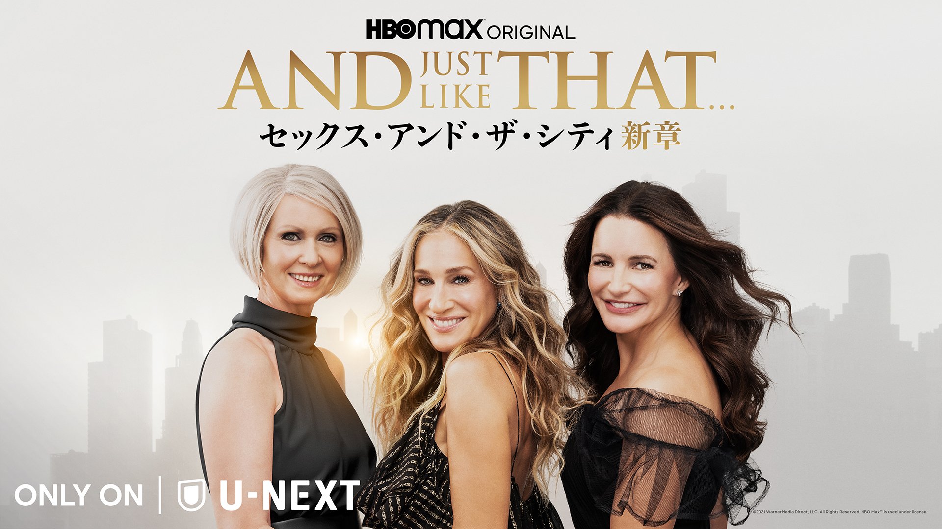 セックス・アンド・ザ・シティ新章』U-NEXTで29 日より配信開始 吹替キャスト続投 | ORICON NEWS