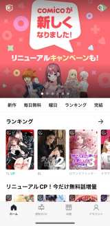 ����A�v���wcomico�x�啝���j���[�A���@�����^���Q�[�W�����CM�Đ���p�~ 