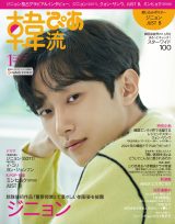 B1A4�E�W�j�����w�ؗ��҂��x�\���ɓo�� ������̏���i�w�x�@���Ɓx����W 