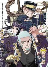 �w�S�[���f���J���C�x�W����A���N4���ɊJ�Ì��� 120�_���C���X�g��A�C�k�����̎����ȂǑ����W�� 