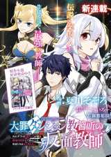 �d���R�~�b�N ���O���X�Łw��߃_���W�������K���̔��ʋ��t�x�A�ڊJ�n 