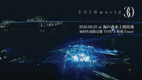 UVERworld�̃A���o���w30�xTYPE-A�Ɏ��^�����C�̐X���㋣�Z��ōs��ꂽ���C�u�̃e�B�U�[�f���T���l�C�� 