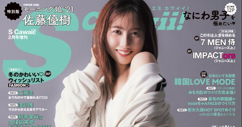 元モーニング娘 佐藤優樹 L判写真 元モーニング娘。佐藤優樹 L判生写真セット - メルカリ