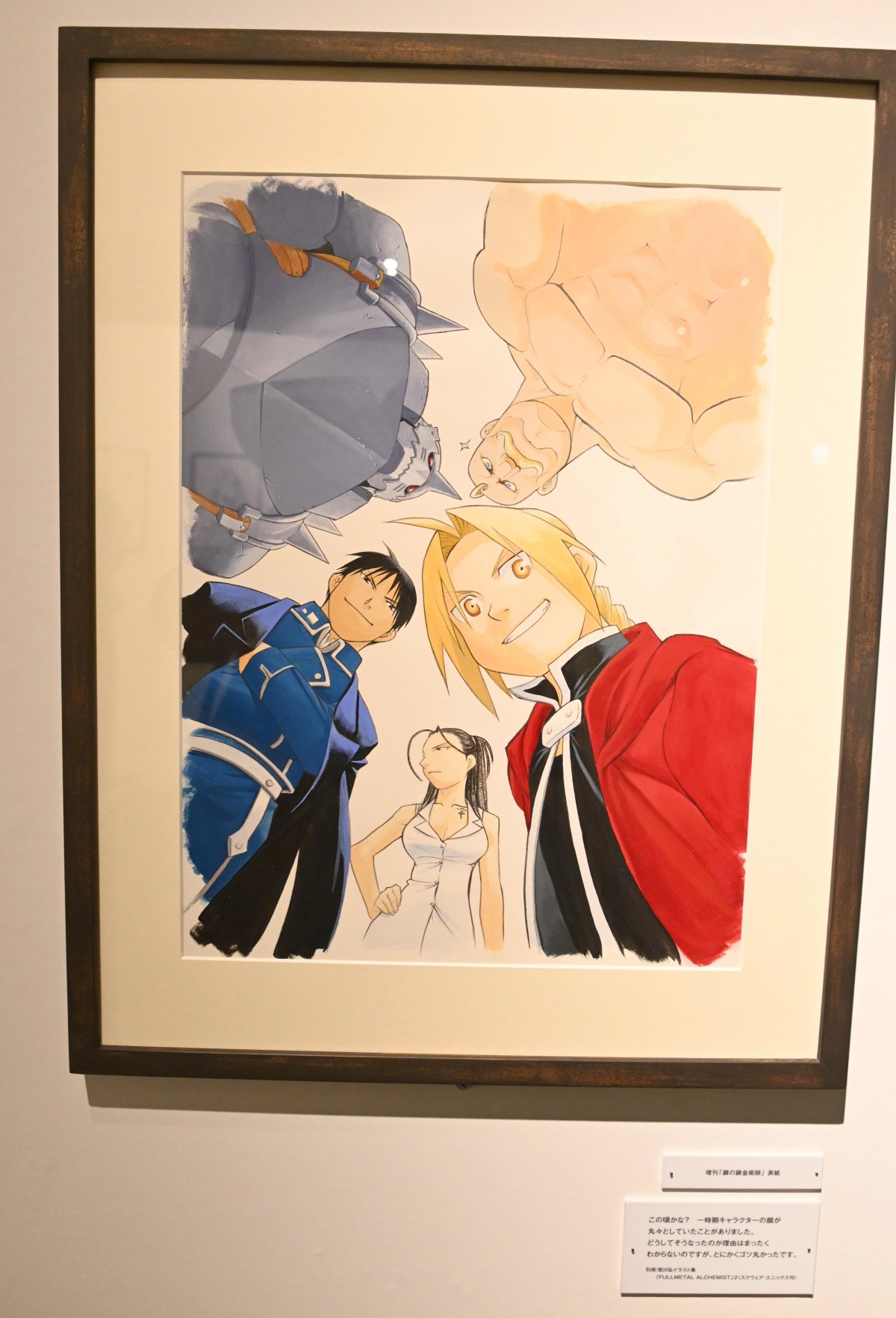 鋼の錬金術師の新聞広告 画像ギャラリー No.002 | 「鋼の錬金術師 MOBILE」，大型広告“50