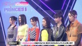 MISSION 5「ガールズグループ・パフォーマンス・バトル」ITZY「WANNABE」に挑戦するPRINCESSチーム(C)日本テレビ 