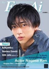 �L���v���i�����wEye-Ai�x�\���\��&�v12�y�[�W�o�� �r�c�G���C�U�Ɓg�����^���[�f�[�g�h�b��Ő���オ�� 