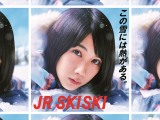 松本穂香 JR SKISKI『この雪には熱がある。』 Ｂ0特大 ポスター２枚 クリント・イーストウッドと松本穂香: 壊れかけてないエンタメRadio