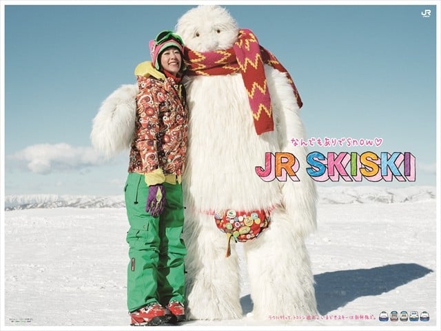 ただただ、JR SKISKI 本田翼ちゃんのポスターを載せるブログ