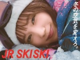 画像・写真 | 『JR SKISKI』歴代ポスターパネル展開催 原田知世、浜田