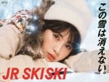 画像・写真 | 『JR SKISKI』歴代ポスターパネル展開催 原田知世、浜田雅功、本田翼、吉川ひなの、木村カエラら 13枚目 | ORICON  NEWS