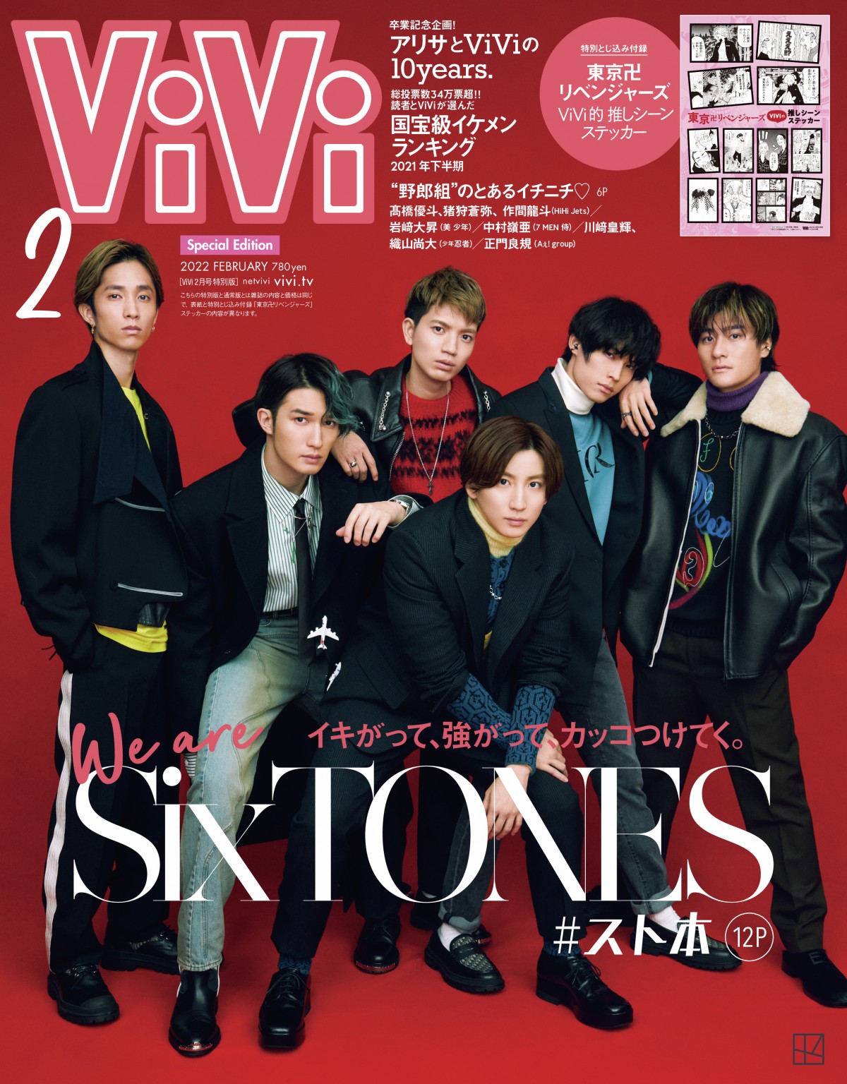 SixTONES ポスター　大判　新品　超希少 画像・写真 | 【きょう発売】SixTONES『ViVi』特別版表紙に初登場