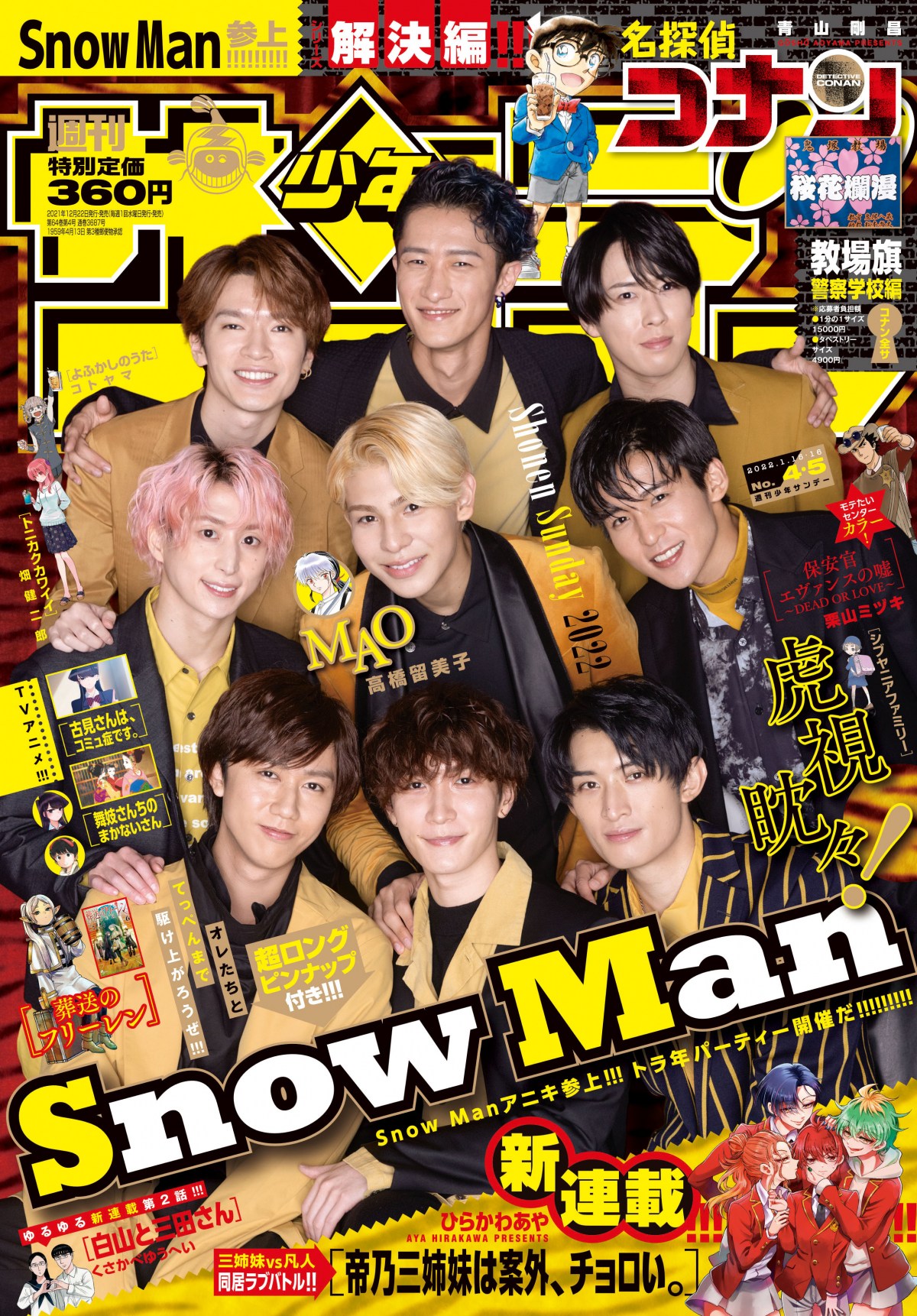 Amazon.co.jp: Snow Man CALENDAR 2020.4-2021.3 ([カレンダー