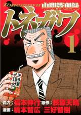 �ь�E���J��w�J�C�W�x���̎���G�ɔ����@�w�g�l�K���x���S�����`���u�z�����m��莕���������v�u�n���ɋ������v 