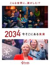 BBC & HBOh}w2034 ɂ関x(S6b)2022N17蓮zMT[rXuX^[`lEXvœƐ菉zM (C)Years and Years Limited 2019 
