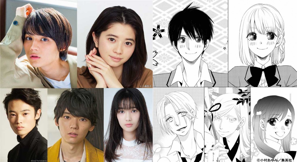 藤原大祐×桜田ひより、新たな男女入れ替わりラブストーリー『神様のえ