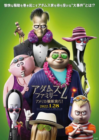 画像・写真 | 『アダムス・ファミリー2』一家大集合のメインビジュアル