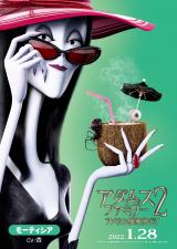 画像・写真 | 『アダムス・ファミリー2』一家大集合のメインビジュアル