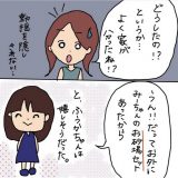 �����ŉ���������̏��̎q������ɂ����肱�݁c�h���u�q�h�̎��� �q�ǂ�����邽�߁A��l�Ƃ��Ă��ׂ����� 