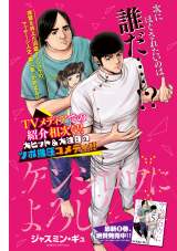 �c�{�w���R���f�B�[�w�P���V���E�ɂ�낵���x�����O�}�K�W���̊����J���[�o�� 