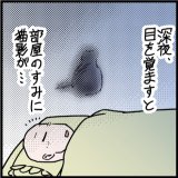 �A�Q���Ɂh�������ȉe�h�@���̐��̂Ƃ́c�c���f���ȔL���邠��Ɂu�؂Ȃ��c�v�u���o���ď΂��܂����v 