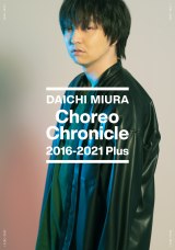 �O�Y��m�A�_���X�N���b�v�W�wChoreo Chronicle 2016-2021 Plus�x 