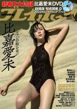 ��È����w�T�v���x�\����6�N�Ԃ�ʐ^�W�鑠�J�b�g���J�@���C�L���ODVD���t�^�� 