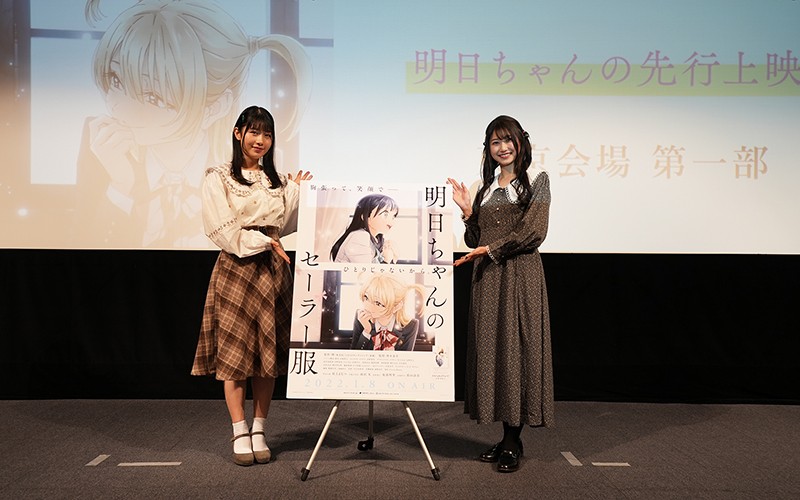 村上まなつ＆雨宮天、笑顔で新作アニメ魅力熱弁 『明日ちゃんのセーラー服』印象的なシーンは唇の質感 | ORICON NEWS