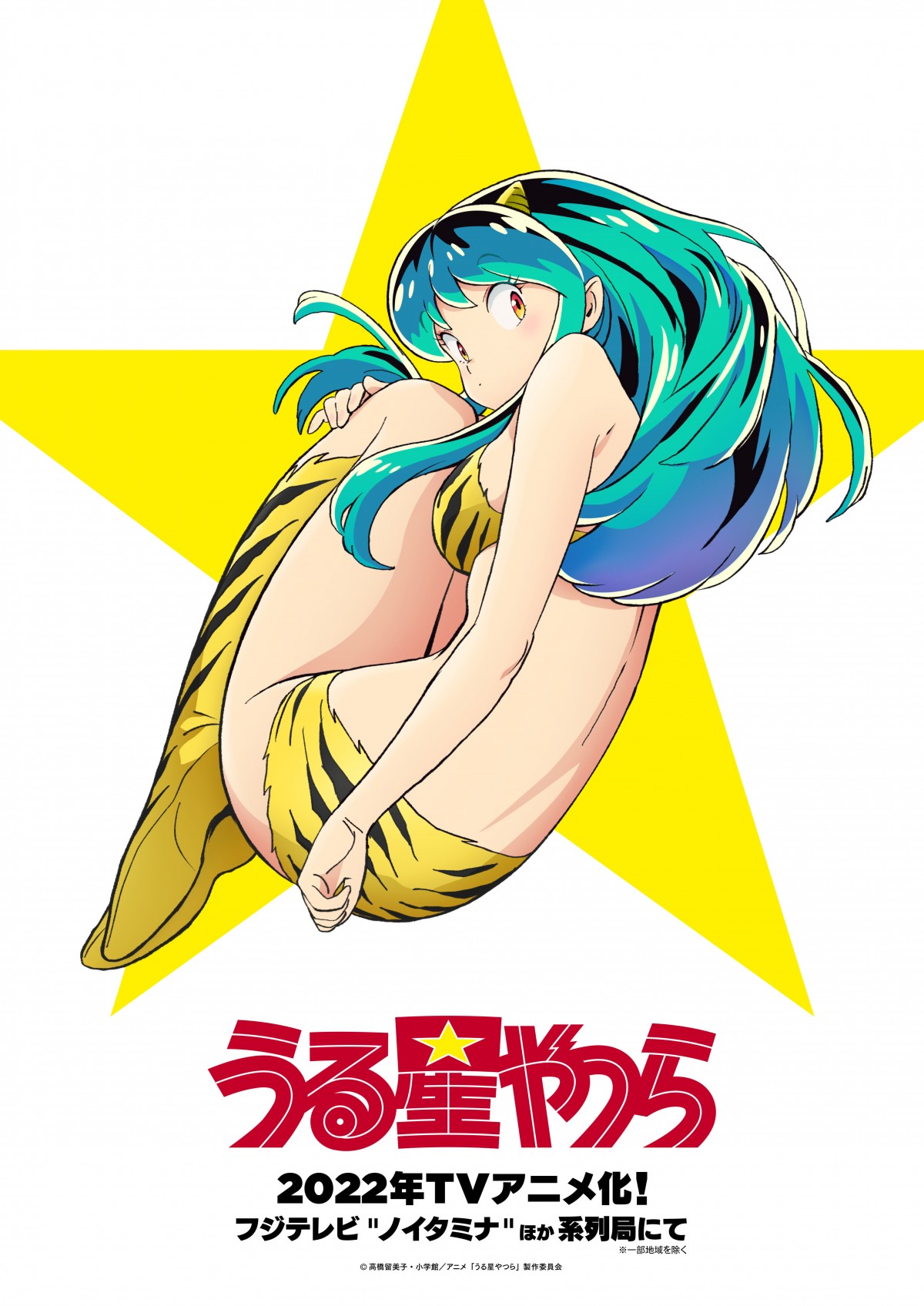 古川登志夫＆平野文『うる星やつら』新作アニメ化で喜び「楽しみ